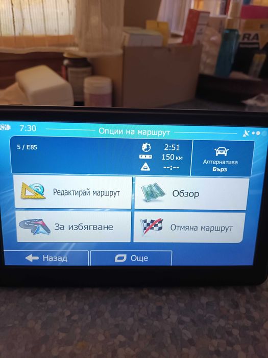 GPS авигация за автомобил