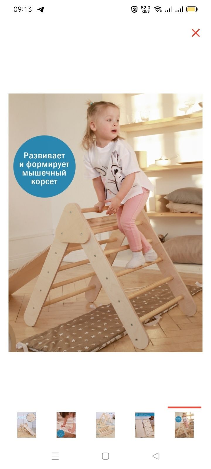 Треугольник Пиклера