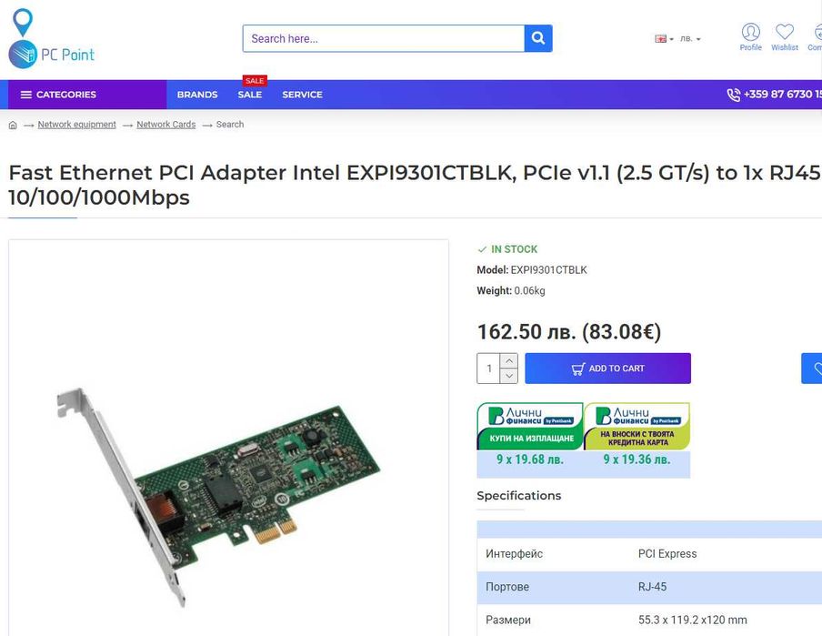 Мрежова карта Intel EXPI9301 pfSense,OPNsense,OpenWRT за мощен рутер