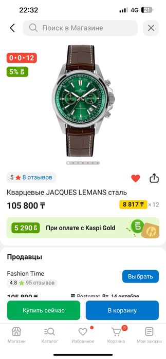 Продам часы  в идеальном состоянии