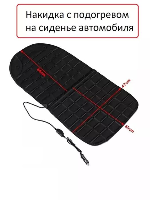 Oʻrindiq isitgich | Asosiy xususiyatlar:

Plug and Play: Avtomobilingi