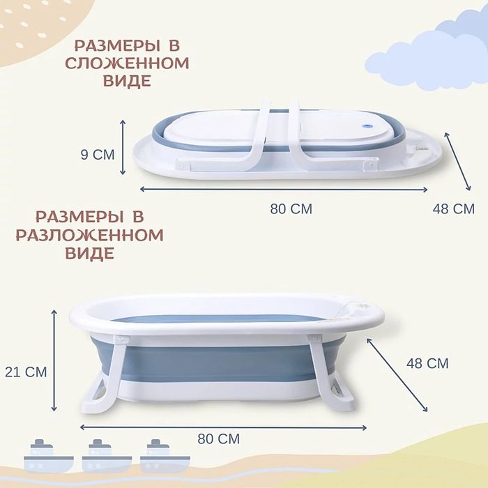 складнная детская ванночка для купания малыша