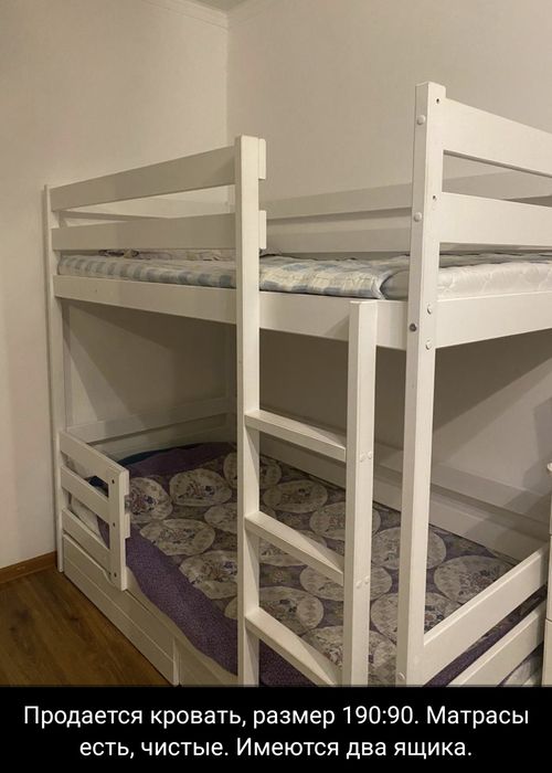 Двухярусный кровать