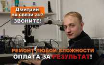 Настройка роутера. Ремонт пк и ноутбуков Частник