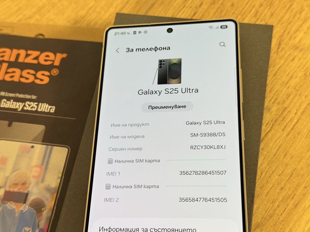Samsung Galaxy S25 Ultra Чисто нов!!!
