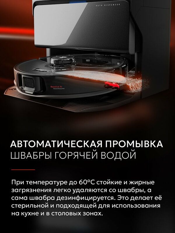 Робот-пылесос Roborock S8 MaxV