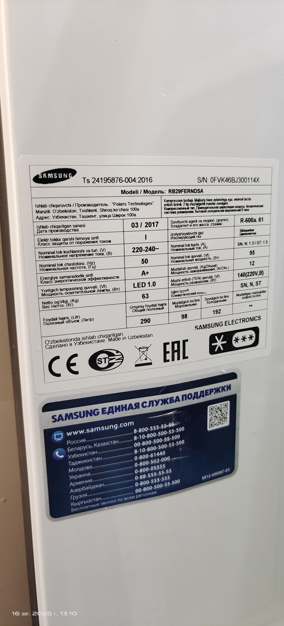Холодильник Samsung RB29FERNDSA

Продаю вместительный и надежный холод