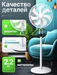 Вентилятор напольный MILLIANT ONE