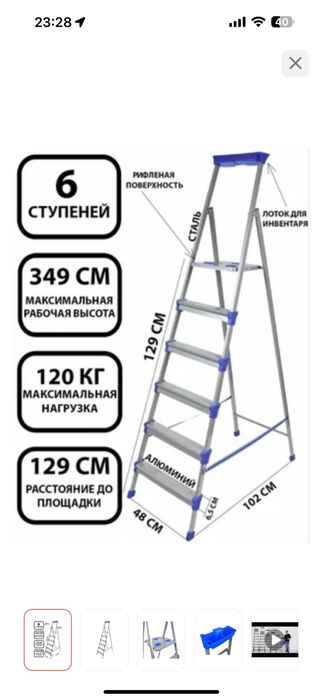 Сдам в аренду стремянку