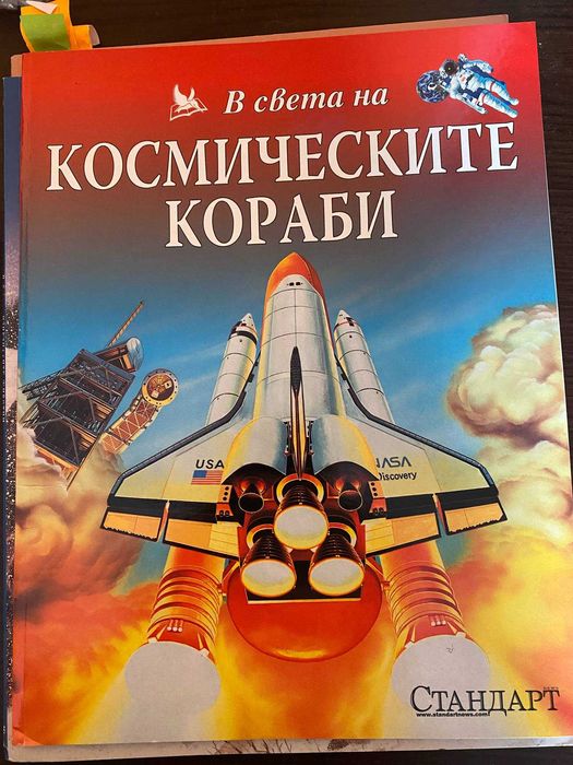 Енциклопедии детски