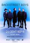 Продам билеты BSB
