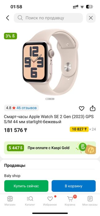 Apple Watch SE 2 Gen (2023) GPS S/M 44 мм