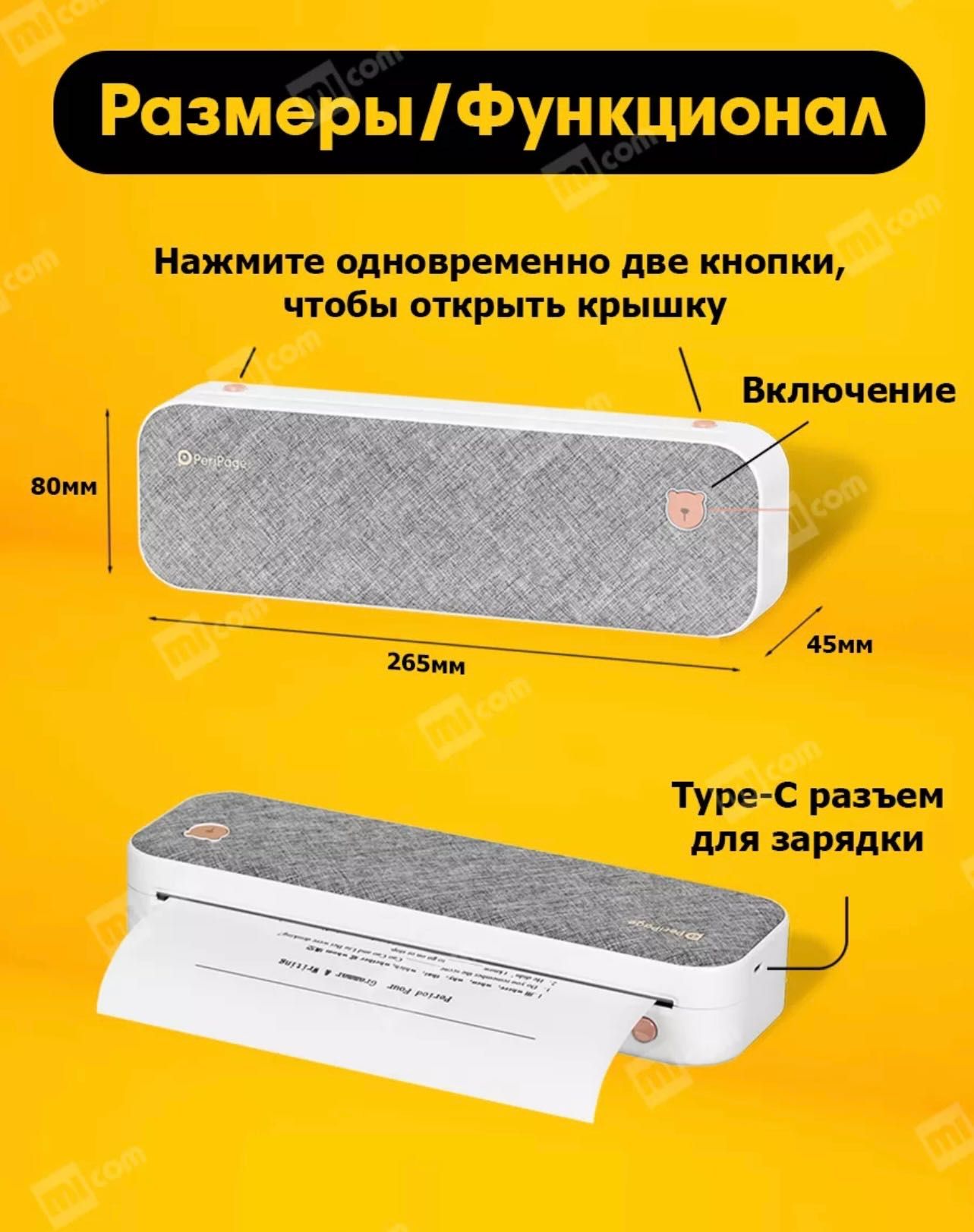 Термопринтер PeriPage A40