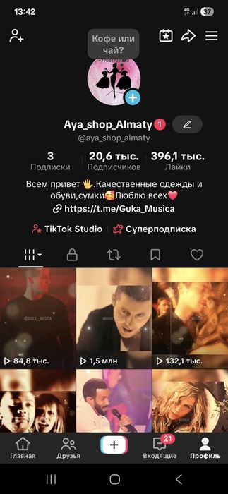 Тикток аккаунт продам