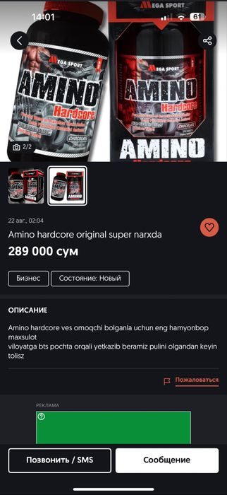 Amino bilan pratain sotiladi