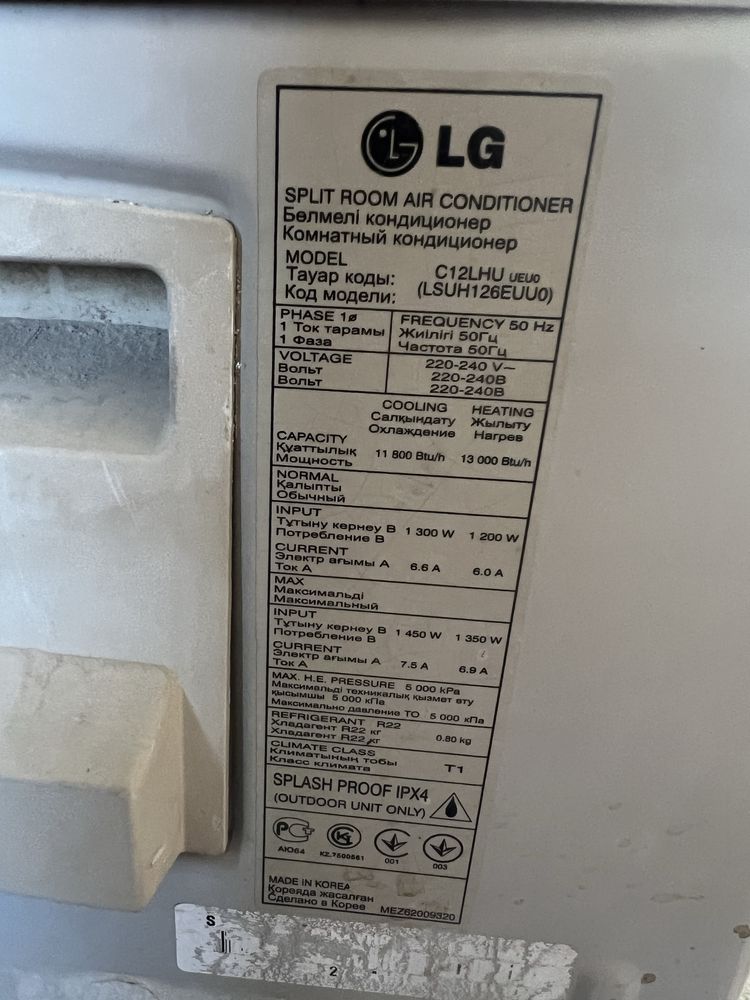 Сплит система lg