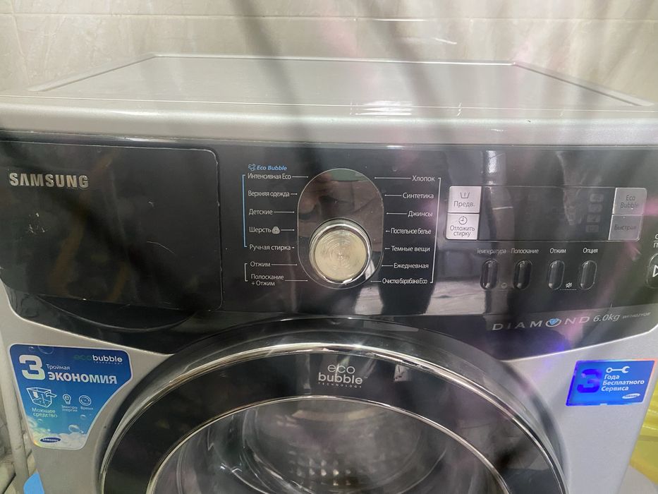 Стиральная машина