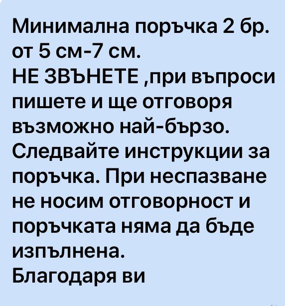 Стикери за лепене с ютия/преса