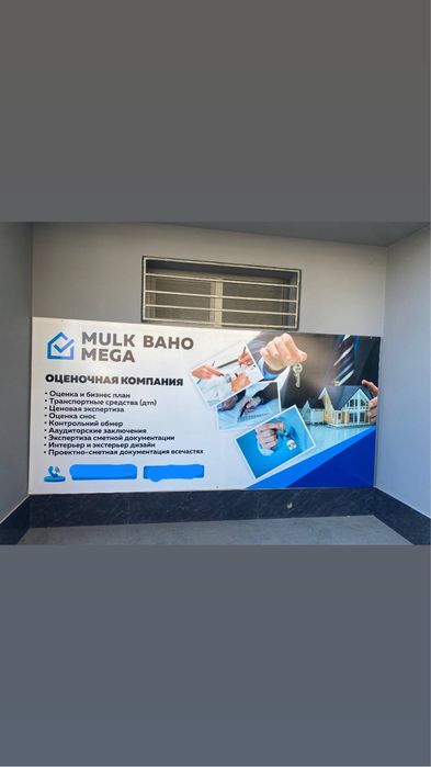 Mulk Baho Mega narxlash (оценка)