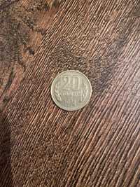 Монета от 20 стотинки 1974 година