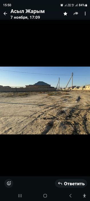 Қызыл төбе 2 жер орын сатылады