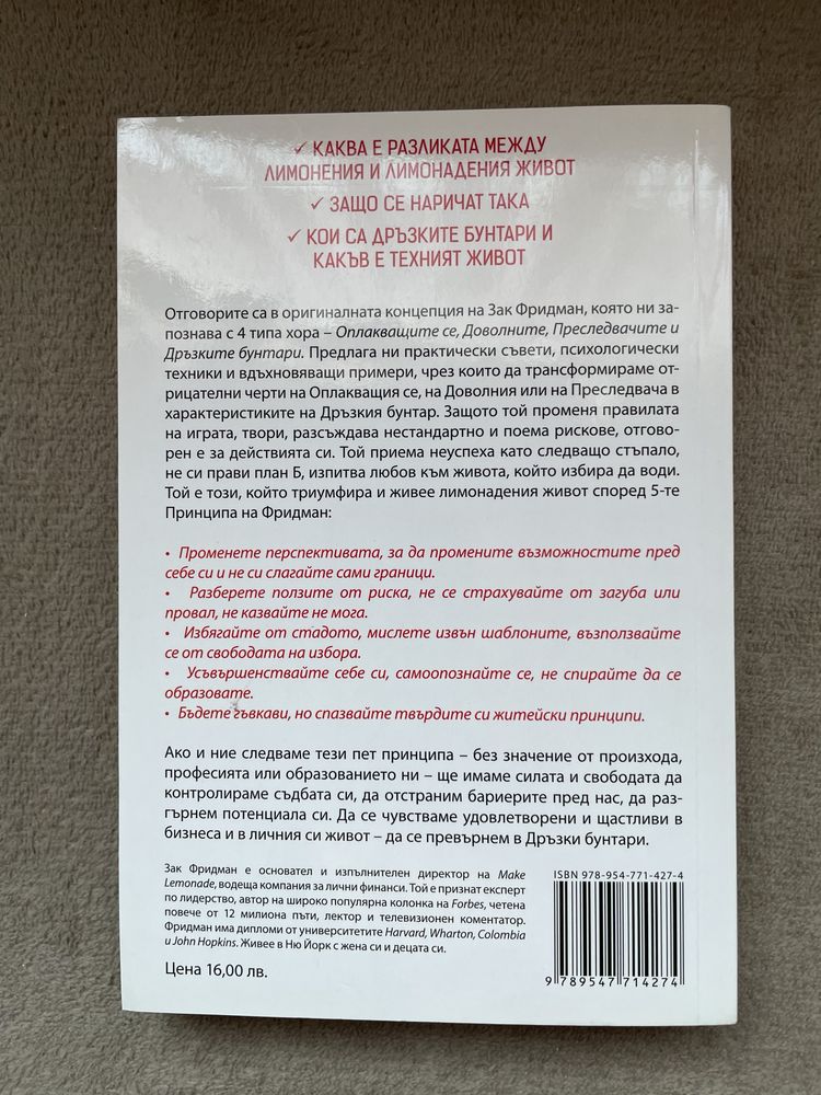 Всички книги на -50% от коричната цена