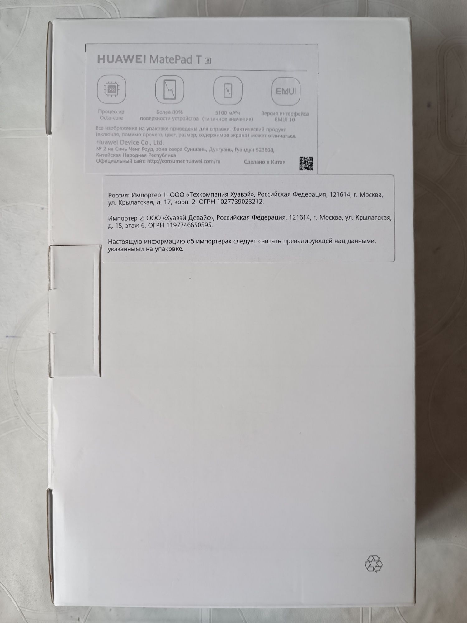 Планшет Huawei MatePad T8