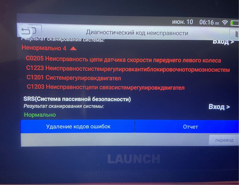 Автоподпор автоэксперт проверка авто перед покупкой толщиномер