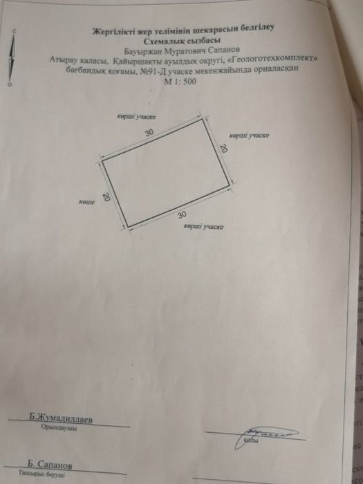 Жер алты соттык мкр Көктем