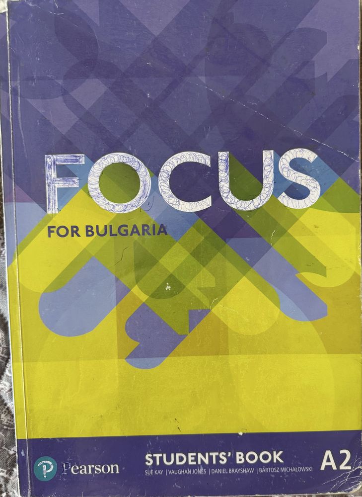Английски език Focus