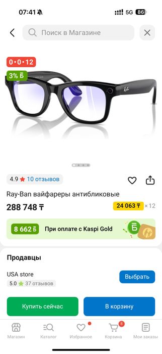 Продам очки умный от Meta Rayban