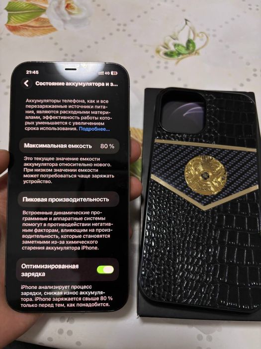 Айфон 12 про макс