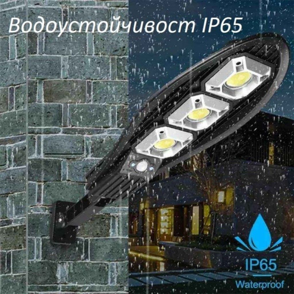 3бр Соларни улични лампи със стойка и дистанционно управление 48W/72W