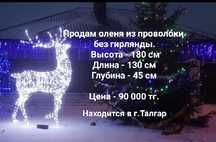 Декорация для сада. Олень из проволоки.