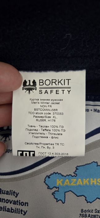 Продам спец куртку