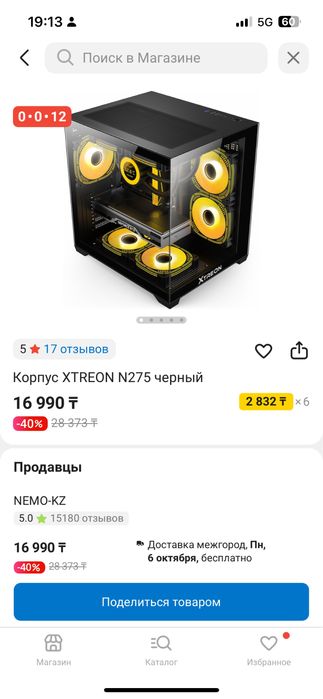 Продаю корпус для компа