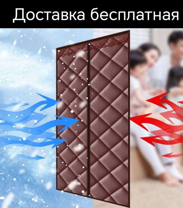 Магнитная жалюзи Теплоизоляционные штори магнитах для входной двери ma