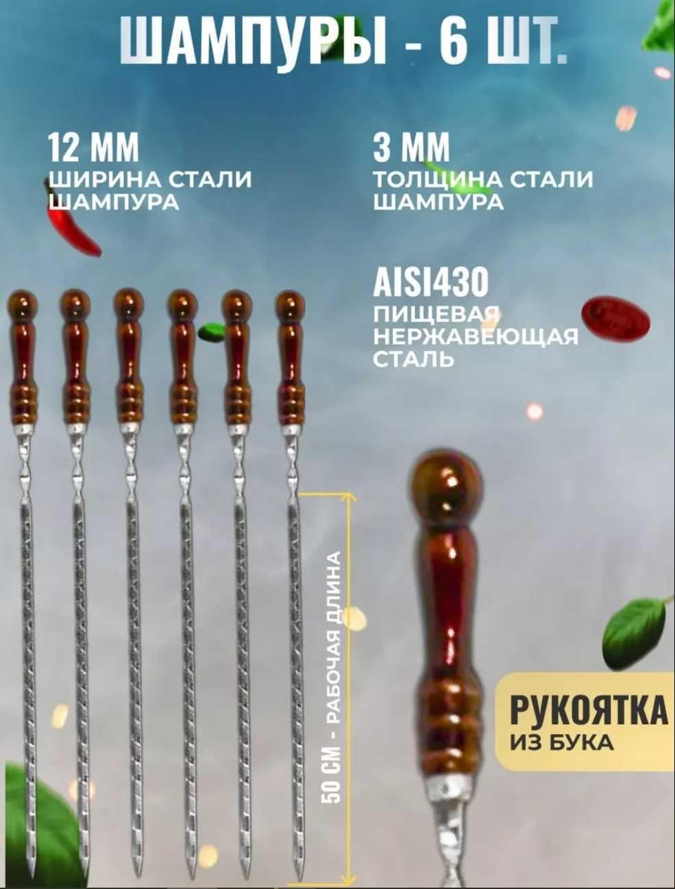 Продается подарочный набор шампуров в кейсе / Совғабоп шашлик тўплам