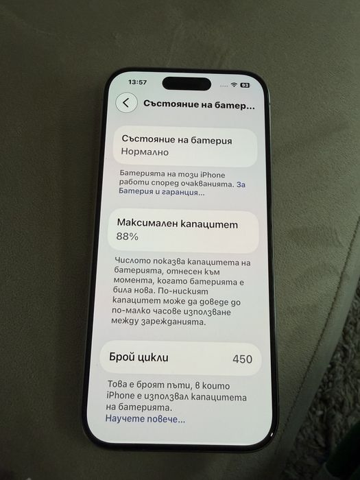 IPHONE 15 pro перфектен