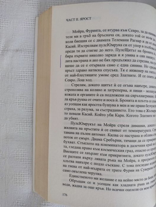 Романи и поредици