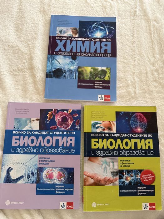 Учебници и тестове за кандидат- студенти