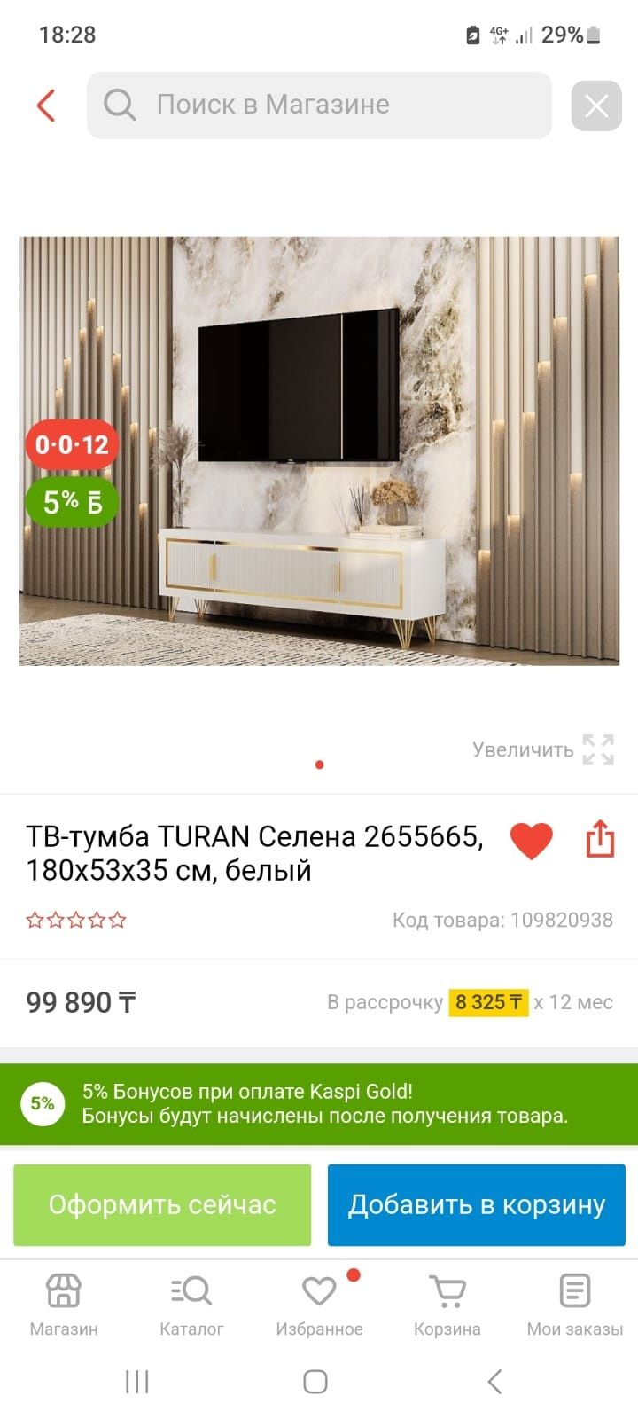 Подставка тумба под ТВ за 60 тысяч тенге