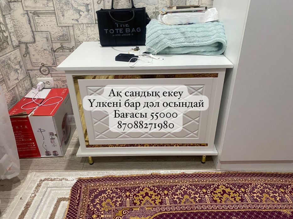 Сандуки улкен кшкентайы бар 55000теңге оканчательно