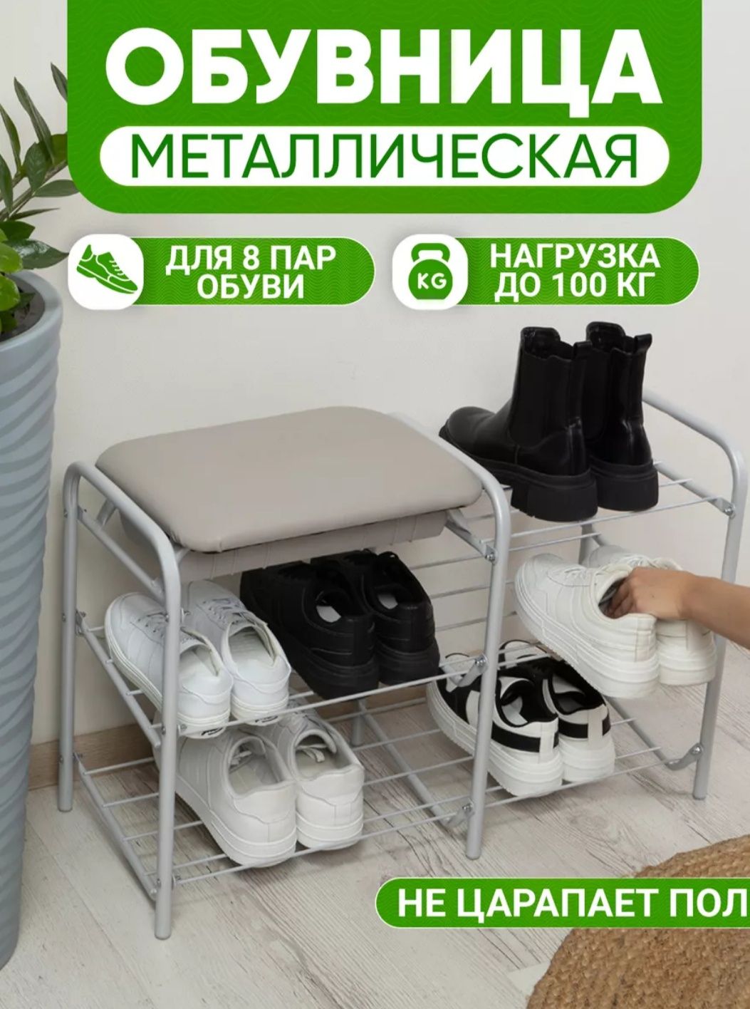 Этажерка полка для обуви "Люкс" для обуви с ящиком