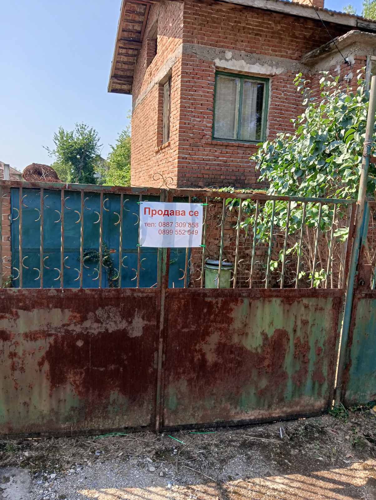 Къща за продажба