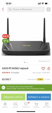 Продам роутер ASUS RT-AX56U