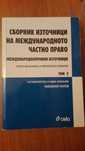 Учебници/книги по право