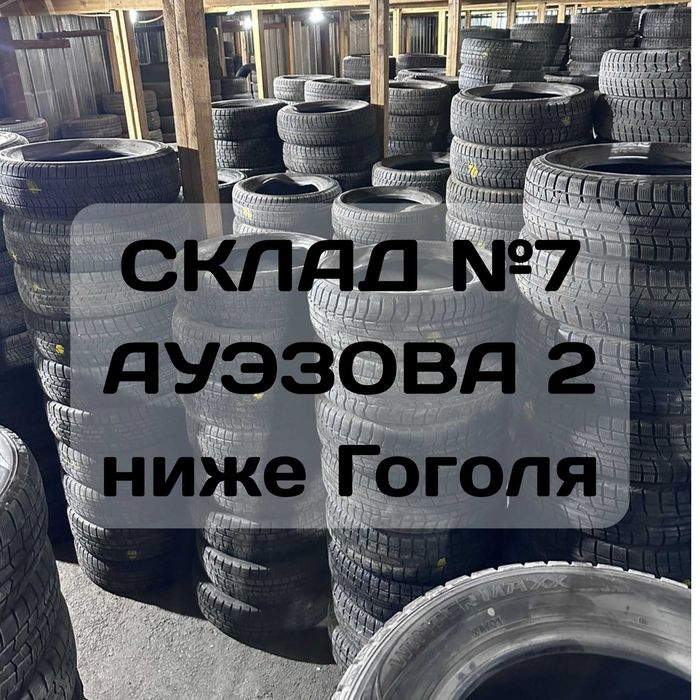 Всесезонные и зимние шины (липучки) 175/65/14 Европа и Япония