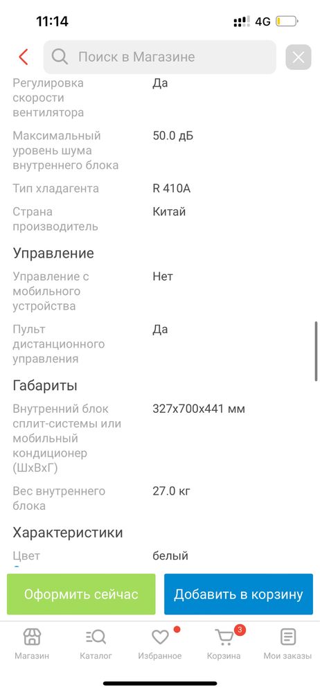 Кондиционер ARG MOB-7K белый