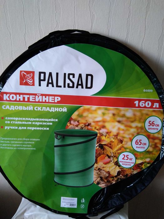 Контейнер садовый